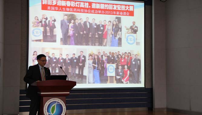 美国华人生物医药科技协会项目路演（3）