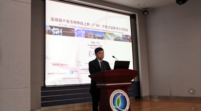广州国际生物岛科技投资开发有限公司董事长兼总经理张国坚致辞（第四届）